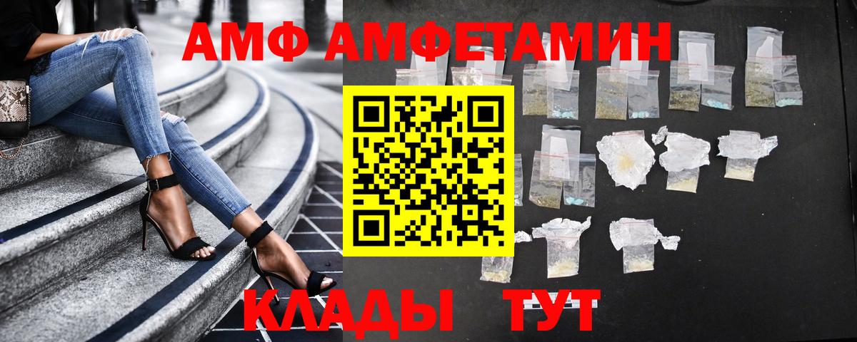 АМФ 98% Бийск
