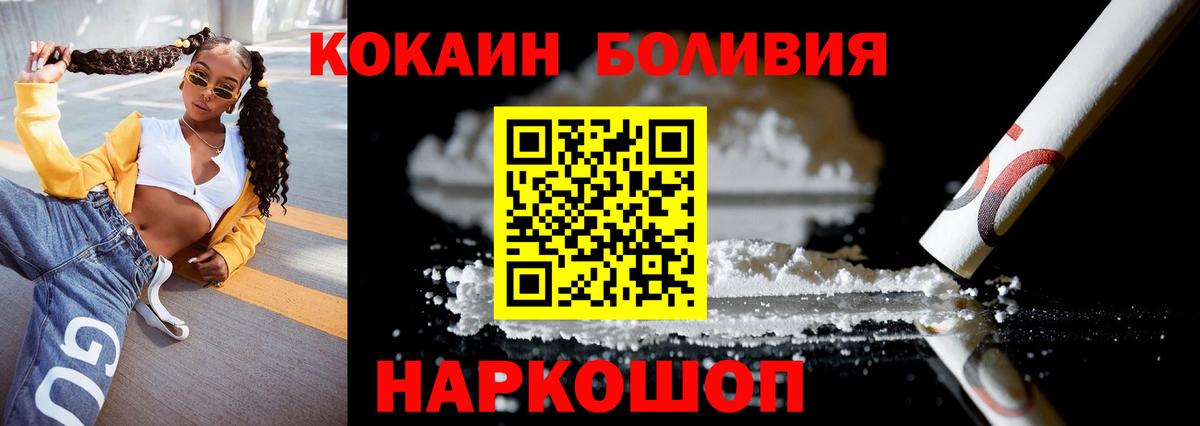 COCAIN 98%  Cocaine Боливия  Вход с VPN  Cocaine  Бийск 