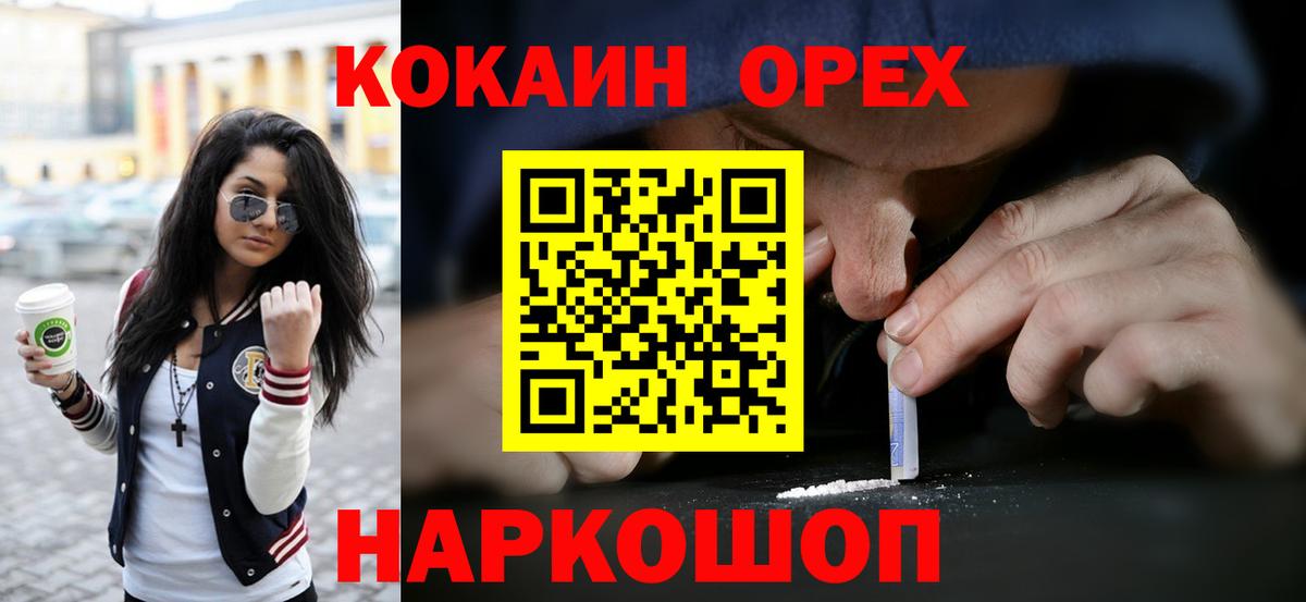КОКАИН Fish Scale Бийск
