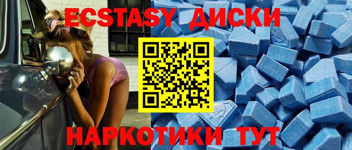 Бийск  Экстази Дубай  Вход с VPN  Экстази 300 mg 
