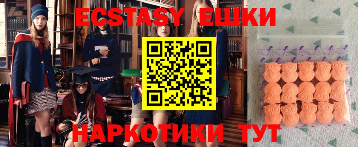 Экстази mix Бийск