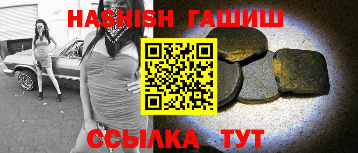 ГАШ индика сатива  Вход с VPN  Бийск  Гашиш убойный 