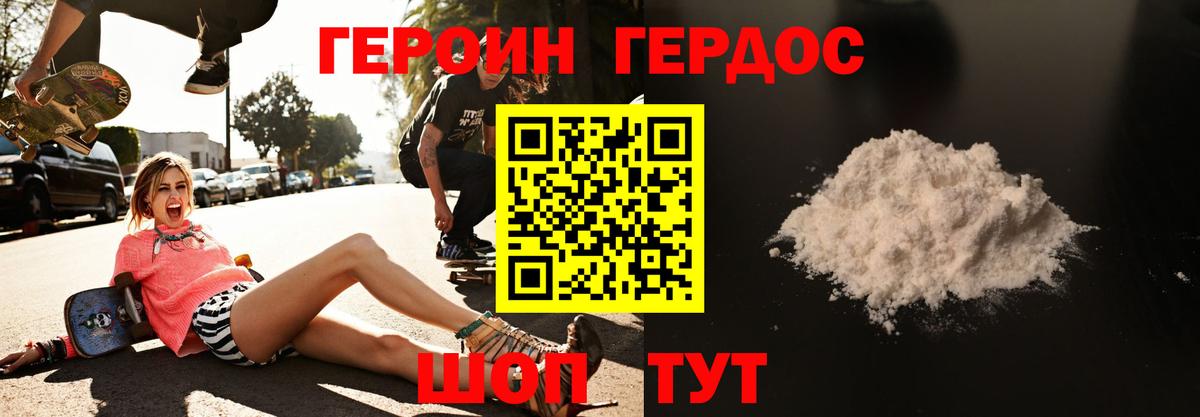 ГЕРОИН афганец  Вход с VPN  Бийск 