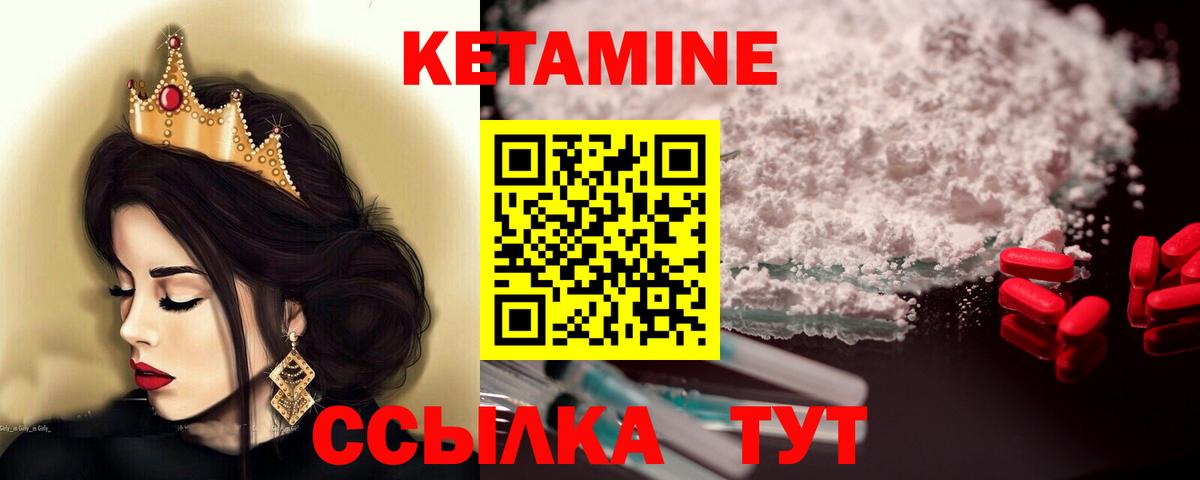 Бийск  КЕТАМИН VHQ  Вход с VPN  Кетамин VHQ 