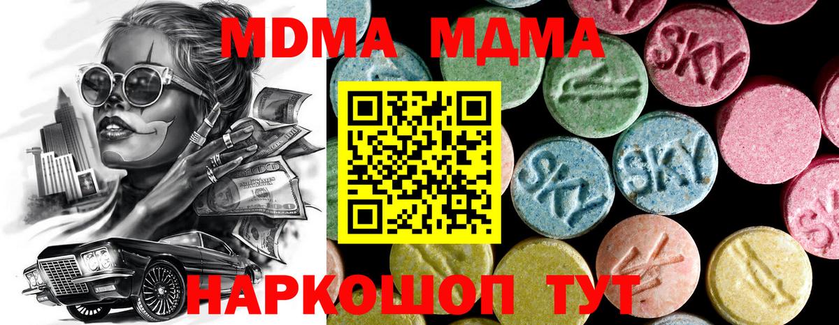 MDMA Molly  Вход с VPN  МДМА молли  Бийск 