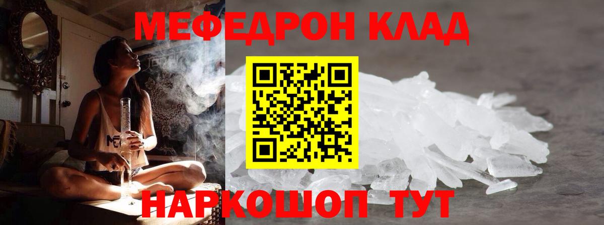где купить наркотик  Меф mephedrone  Вход с VPN  МЯУ-МЯУ  Бийск  KRAKEN маркетплейс  МЕФ мяу мяу 