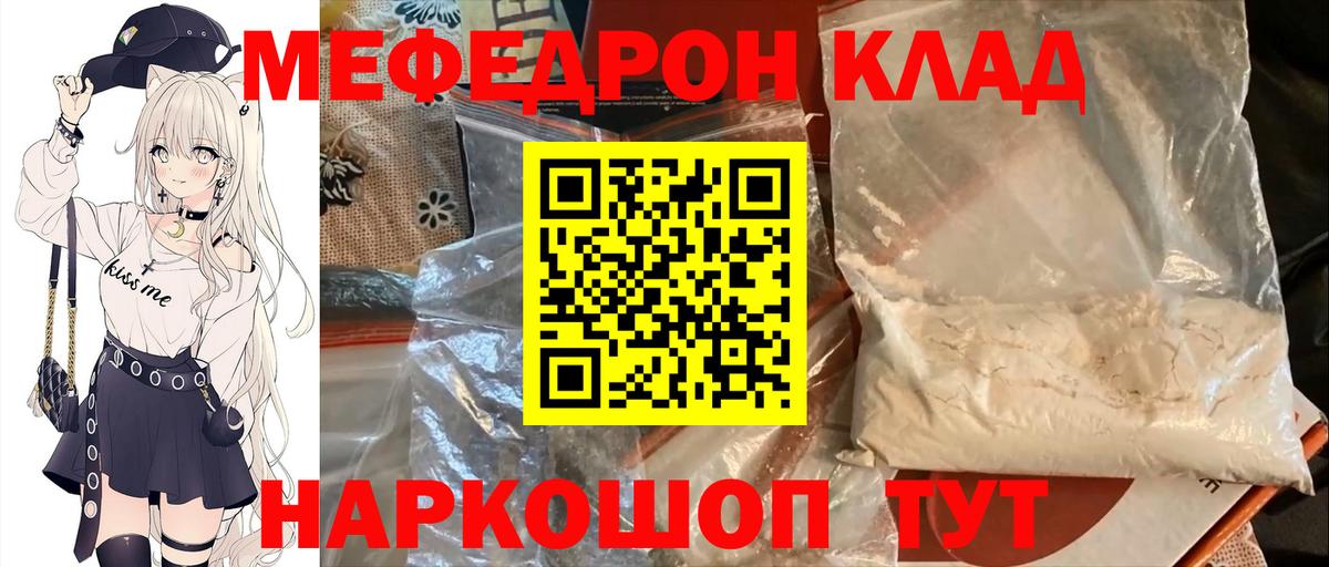 МЕФ мука Бийск