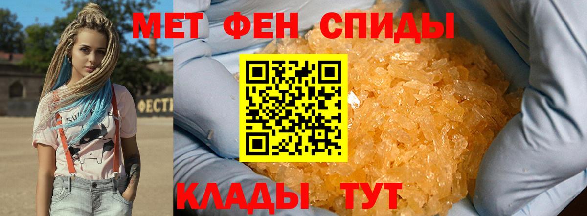 Первитин мет  Первитин мет  Бийск  Вход с VPN 