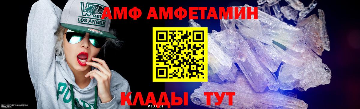Метамфетамин кристалл Бийск