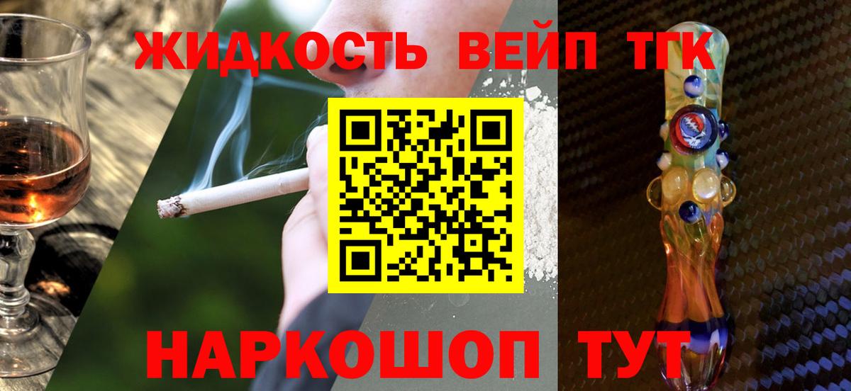 ТГК Wax Бийск