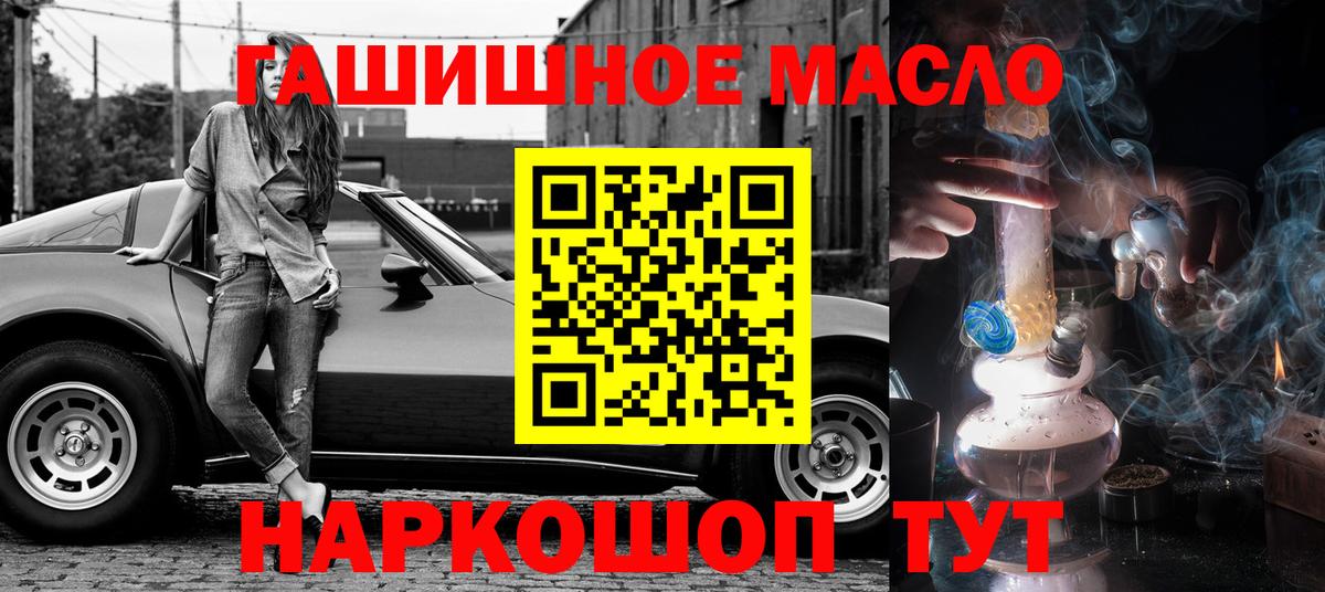ТГК концентрат  Вход с VPN  Бийск 