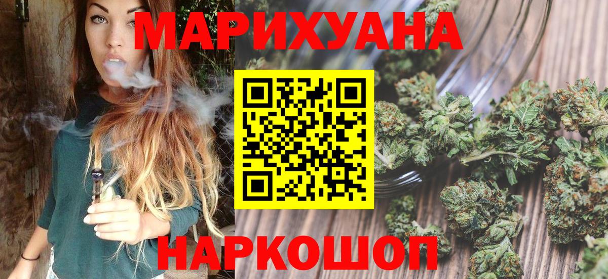 Канабис MAZAR Бийск